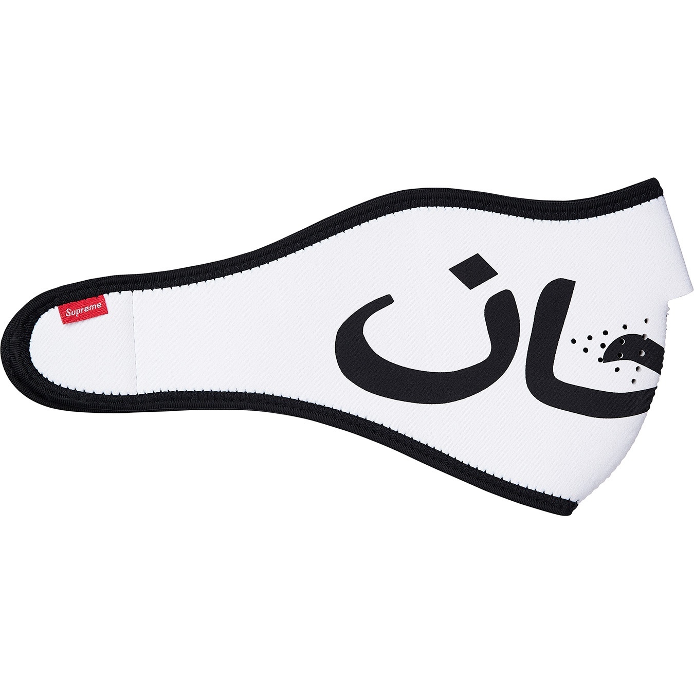 Arabic Logo Neoprene Facemask view 10
